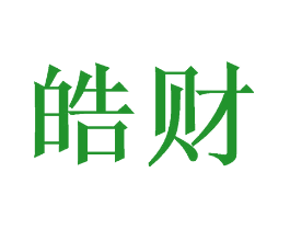皓财