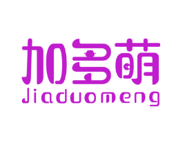 加多萌