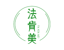 法肯美