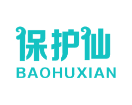 保护仙