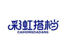 彩虹搭档