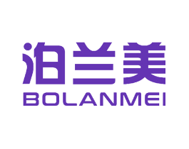 泊兰美