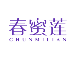 春蜜莲