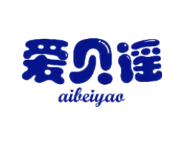 爱贝谣