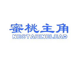 蜜桃主角 NECTARINELEAD