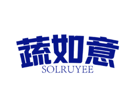 蔬如意 SOLRUYEE