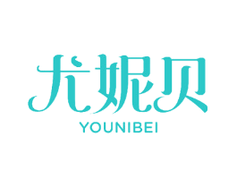 尤妮贝