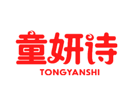 童妍诗