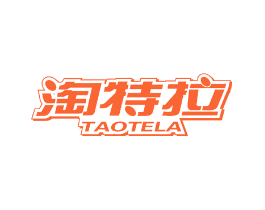 淘特拉