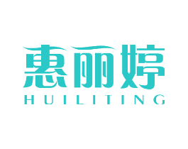 惠丽婷