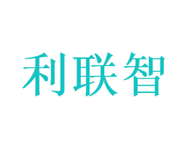 利联智