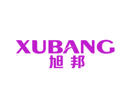 旭邦