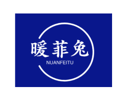 暖菲兔