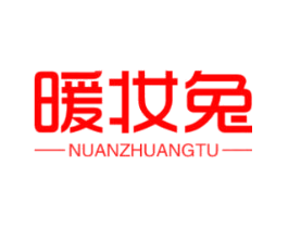 暖妆兔