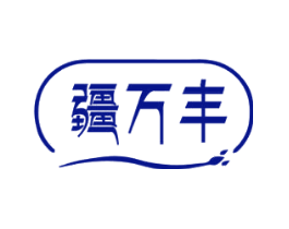 疆万丰