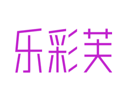 乐彩芙
