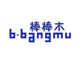 棒棒木BBANGMU