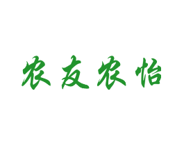 农友农怡