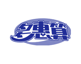 多惠算
