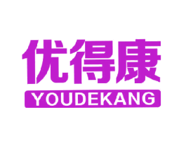 优得康