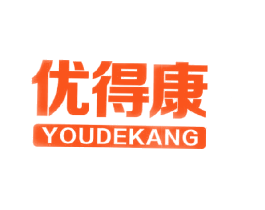 优得康