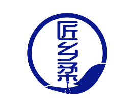 匠乡柔