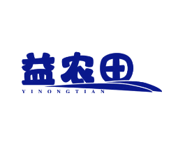 益农田