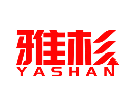 雅杉