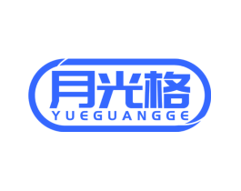 月光格