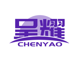 呈耀 CHENYAO