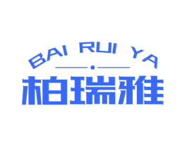 柏瑞雅
