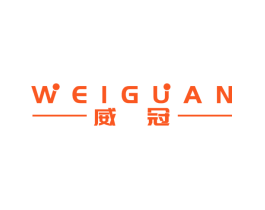 威冠