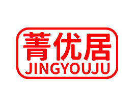 菁优居
