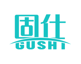 固仕