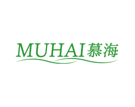 慕海