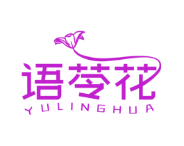 语苓花
