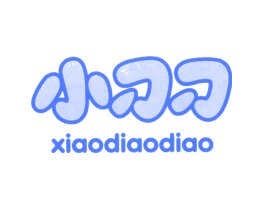 小刁刁