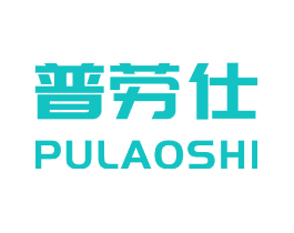 普劳仕