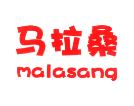 马拉桑