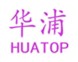 华浦 HUATOP