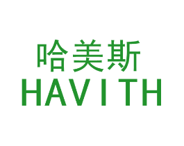 哈美斯 HAVITH