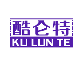 酷仑特