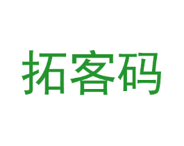 拓客码
