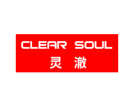 灵澈 CLEAR SOUL