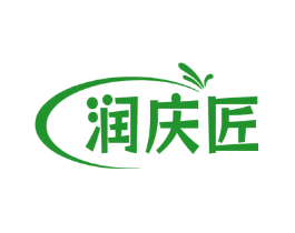 润庆匠