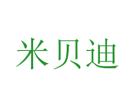 米贝迪