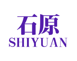 石原