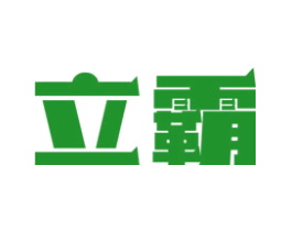 立霸