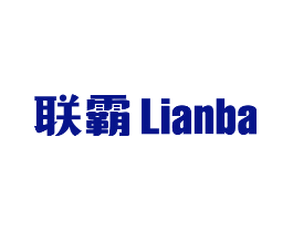 联霸