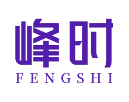 峰时